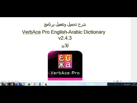 Free English Arabic Dictionary APK 2 Download