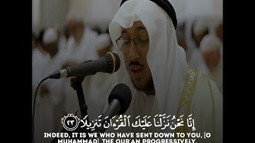 تلاوة مؤثرة من سورة الإنسان بصوت القارئ||سعد أزويت|| أرح سمعك 🎧 وقلبك ♥