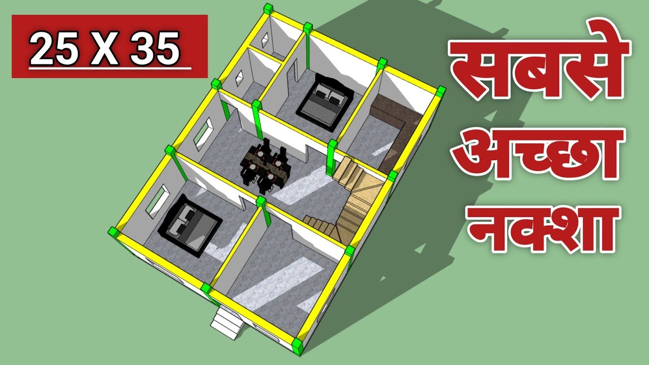 25x35 2 3d House Design Plan 25x35 25x35-2-3d-house-design-plan-25x35