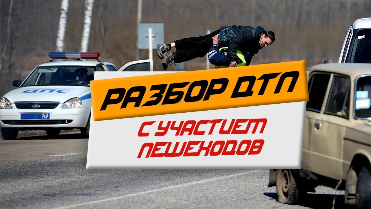 Дтп с дастером