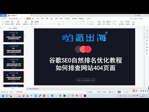 如何排查网站404页面？网站失效链接检测工具推荐