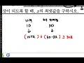 라이트쎈 공통수학1 1045번