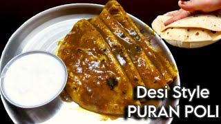 DESI STYLE PURAN POLI??|ओरिजिनल देसी स्टाइल में स्वादिष्ट पूरण पोली |Desi Style Authentic Recipe|