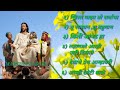 Marathi jesus song  album  best jesus  song album  christian song full  song