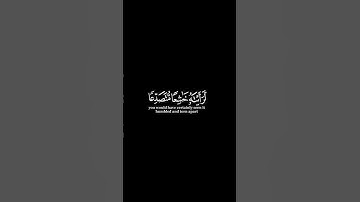 كرومات ايات قرانية شاشة سوداء || سورة الحشر  للقارئ #احمد_النفيس #سورة_الحشر #سبحان_الله_وبحمده