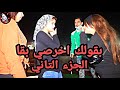 فتاه تهين عامل كافيه برغم اعجاب اختها بيه (شوفوا رد فعل اختها ايه) الجزء التاني