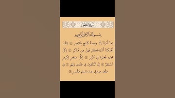 سورة(القمر)بصوت القارئ الشيخ صلاح بوخاطر...💞😘💕🌹🍂