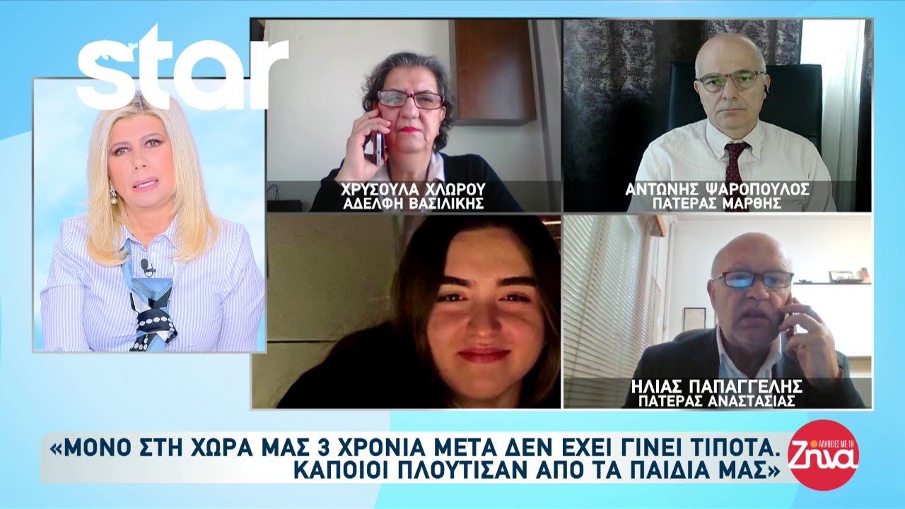 Πατέρας 19χρονης Αναστασίας: «Κάποιοι πλούτισαν από τα παιδιά μας»