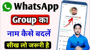 Whatsapp Group Ka Name Kaise Badle | How To Change Whatsapp Group Name