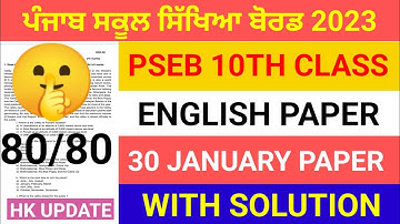pseb 10th class English pre board paper / 30 January / full solved / 10th class English paper #pseb