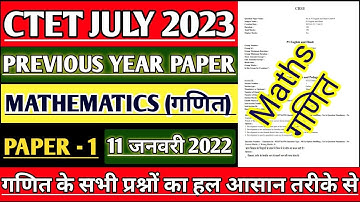 CTET MATHS Previous Year Question Paper | CTET Maths 11 Jan 2022 | CTET MATHS SOLUTION |CTET CLASSES