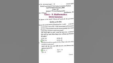 class 9 Maths MCQ solution |half yearly exam:2025| English & Assamese medium|@GulapMaster