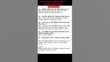 Science class 10th|Question and answer chapter -1|chemical reaction and equation|for board exam|