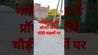 Residential Plot House For Sale In Ghaziabad Call 8860223138