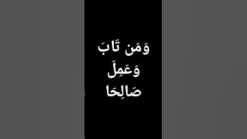 #المنشاوي قارئ القلوب آيات من القرآن الكريم #تلاوات #معصم_محمود #القرآن_الكريم @معصم محمود