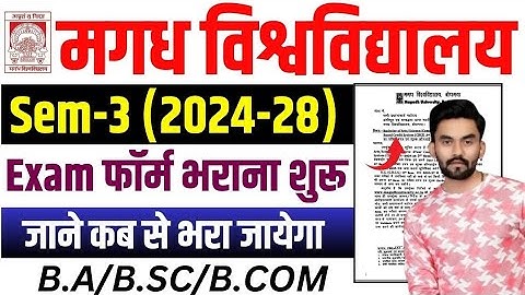 Magadh University Semester-3 Exam form 2024-28 ✅️Exam form filling started | Date released