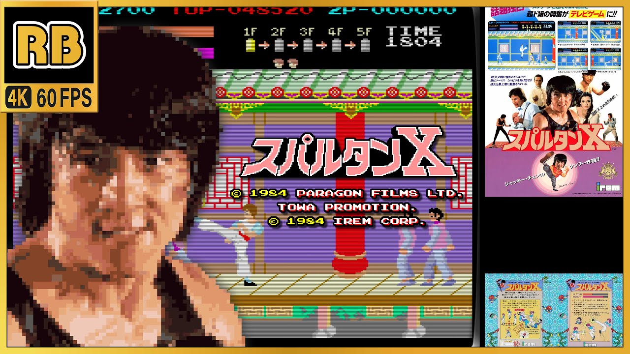 1984 [RB 4K 60fps] スパルタンX / Spartan X (chapter) - YouTube