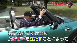 【ベストカー】テリー伊藤のお笑い自動車研究所vol.515 ＢＭＷ ＭＩＮＩクーパーコンバーチブル試乗