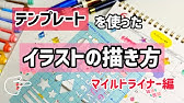ほぼ日のテンプレート Ohto の使い方 Youtube ほぼ日のテンプレート Ohto の使い方 Youtube
