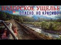 Джиппинг в КОДОРСКОЕ УЩЕЛЬЕ. Экскурсия с риском. Что нужно знать перед поездкой?