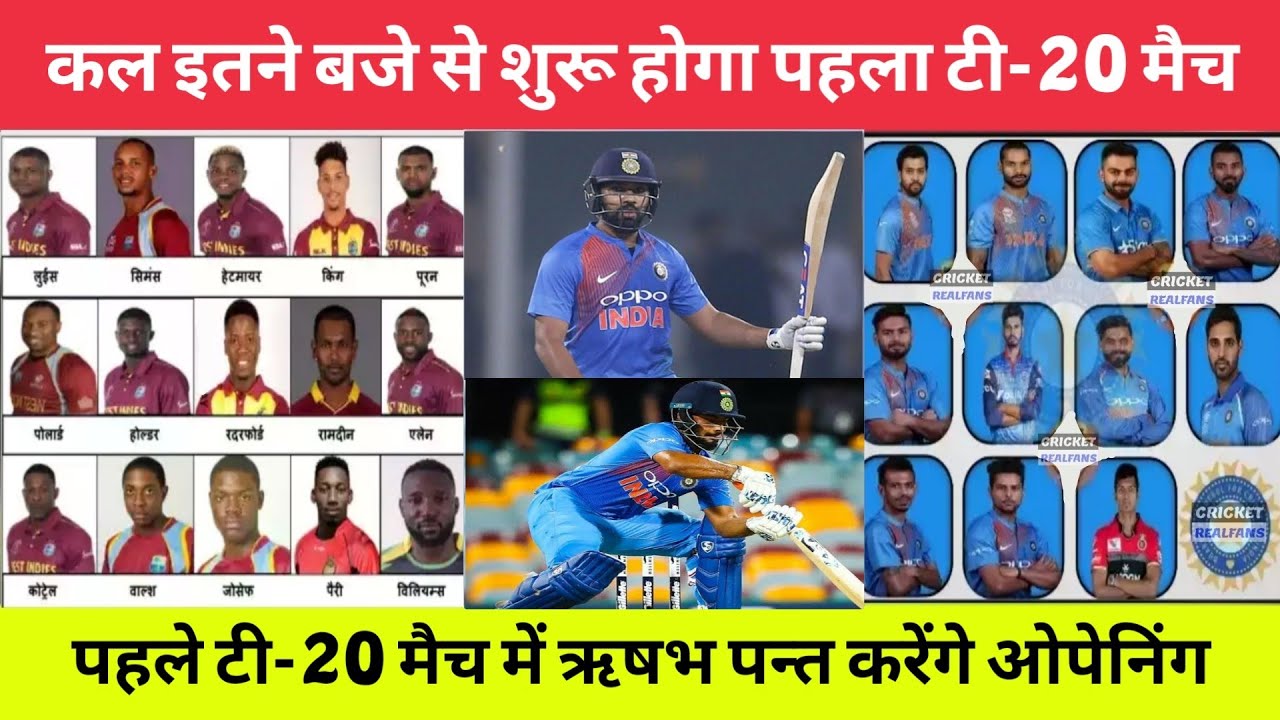 India VS West Indies 1st T20  India Playing XI  India Team Squad vs