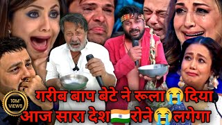 गरीब बाप और बेटे का दर्द भरा ये #gana रूला😭दिया #india में पहेली बार ये #video सारा देश को रूला😭देगा