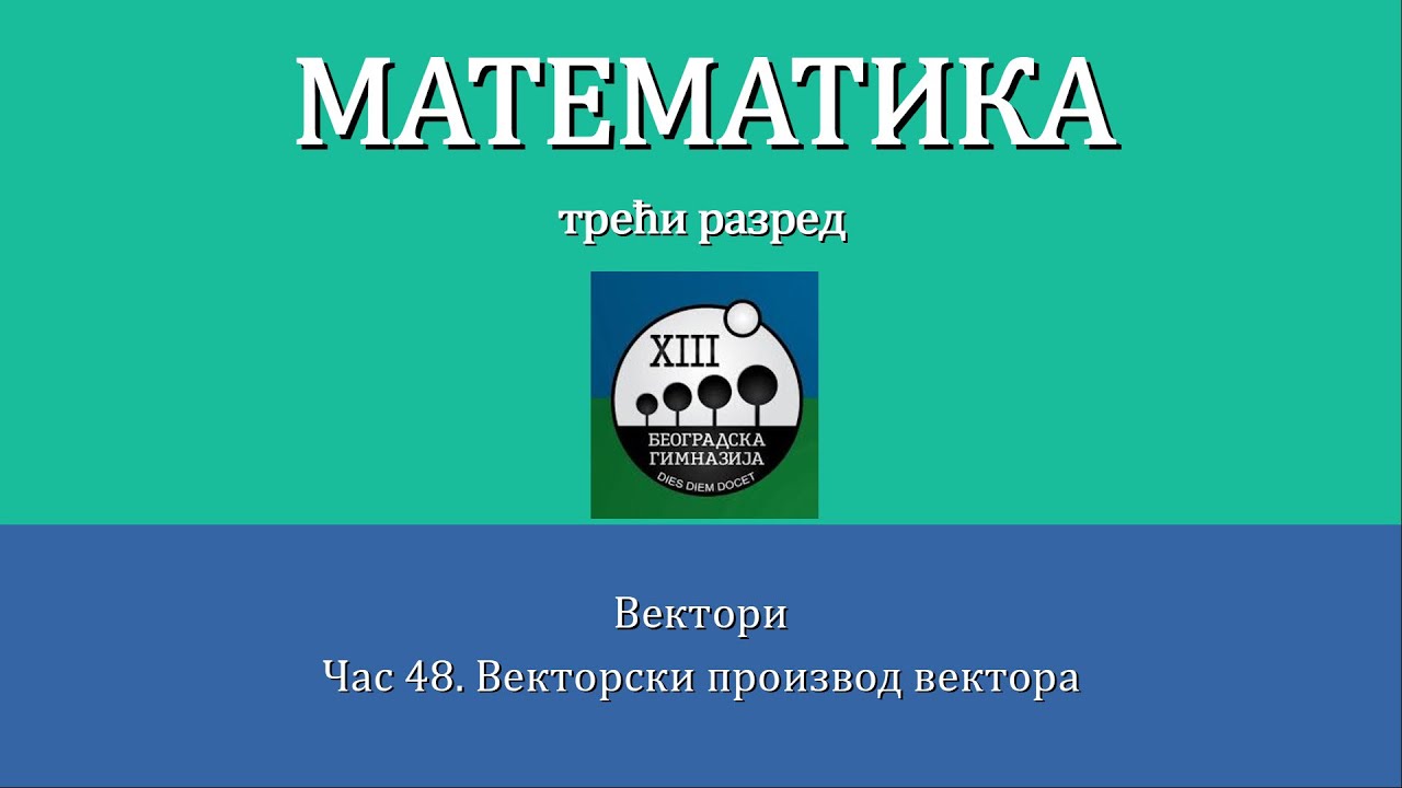 48 - Vektorski proizvod vektora