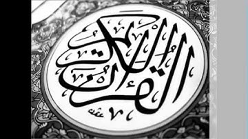 سورة البقرة من الاية 66 الى الاية 70