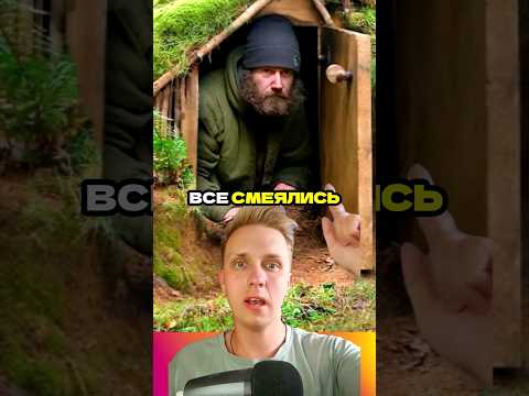 Все Смеялись Над Домом Этого Человека, Пока Не Зашли Внутрь! 🤯😱 #shorts