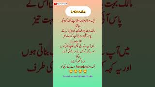 Murgha Dar Gaya 😅 | Chicken Soup Ka Khauf 😂 #kashifryk6 #ChickenSoup #Funny #Jokes