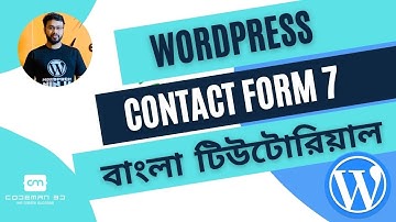 Contact Form 7 For WordPress | WordPress Form Tutorial Bangla
