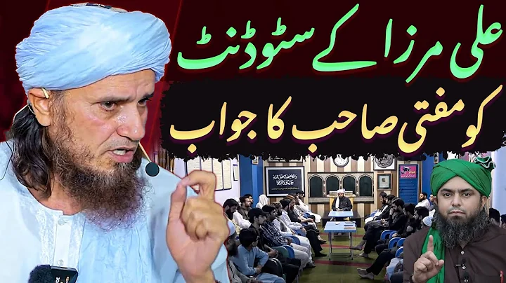 Mufti Sahab Reply To Engineer Ali Mirza Student | Mufti Tariq Masood Special About Engr Ali Mirza