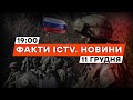 ❗️ РФ запустила РАКЕТИ: де ЗБИЛИ | Зустріч КУЛЕБИ з МЗС УГОРЩИНИ |Новини Факти ICTV за 11.12.2023