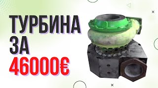 Ремонт турбины PBS turbo (NR17)