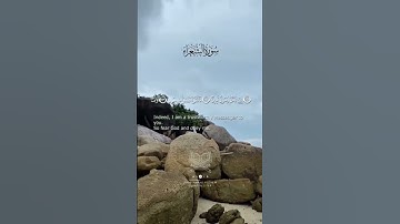 من الآية 160 إلى الآية 167 من #سورة_الشعراء #قرآن #قران_كريم #تلاوة #تلاوات #راحة_نفسية