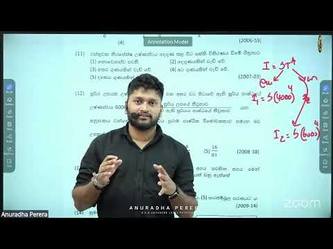🔴 2027, 2028 REVERSE CLASS කෘෂ්ණ වස්තු විකිරණය ආරම්භය | PHYSICS | ANURADHA PERERA
