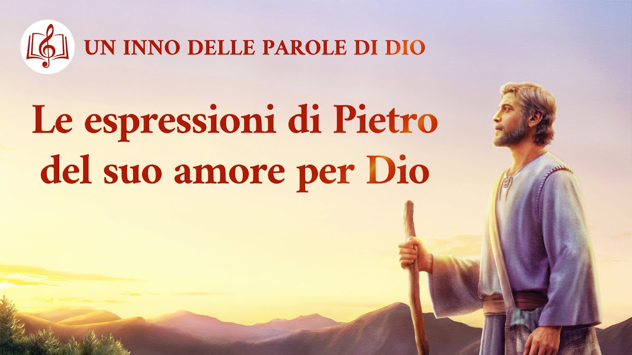Cantico cristiano 2020 - Le espressioni di Pietro del suo amore per Dio