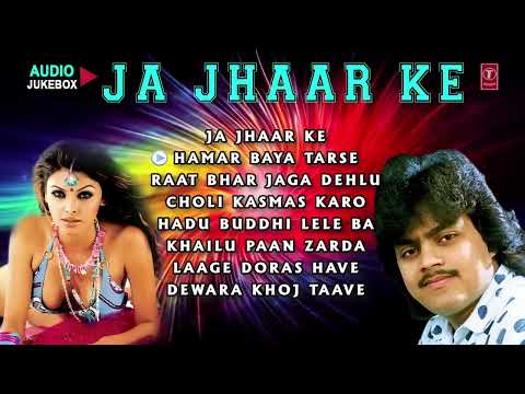 JA JHAAR KE    Guddu Rangila   Bhojpuri AUDIO JUKEBOX