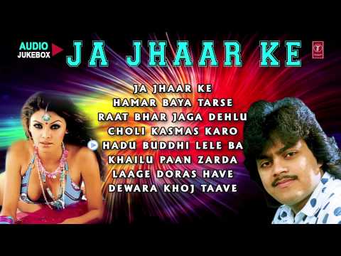 JA JHAAR KE- Guddu Rangila - Bhojpuri AUDIO JUKEBOX