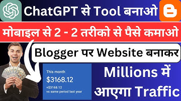 🤑Chatgpt से Tool Website कैसे बनाये |🔥Blogger se paise kaise kamaye #chatgpt #blogger #toolwebsite