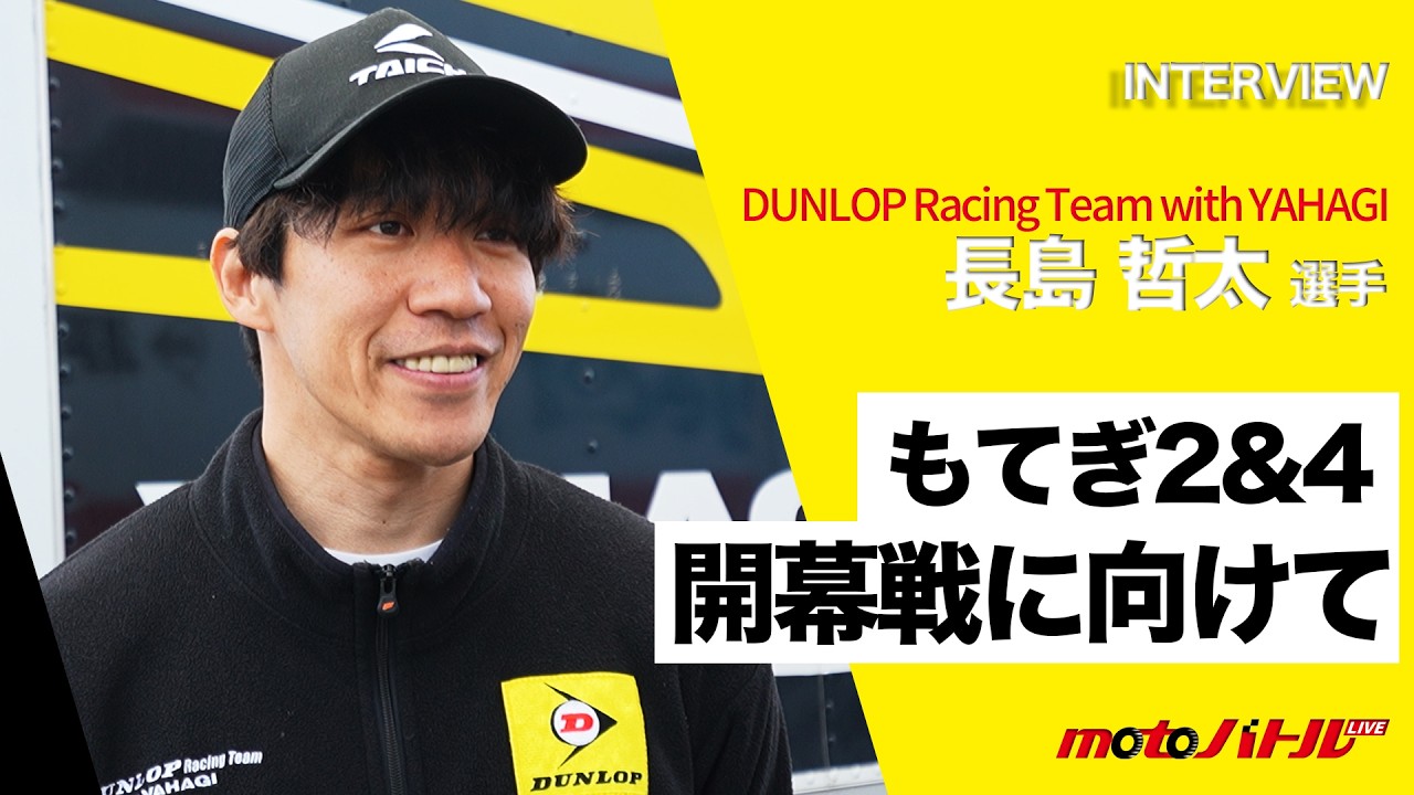哲 2026 Round ZERO] Interview with Tetsuta Nagashima - YouTube