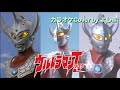 【ウルトラマンタロウ オープニングテーマSong】武村太郎・少年少女合唱団みずうみ[Full歌詞付き]カラオケCover by よしき