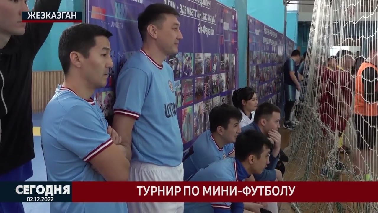 Турнир по мини футболу