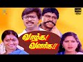 Vazhga valarga full movie  radha ravi  pandiarajan  saritha  vijaya krishnaraj  studio plus