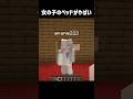 女の子のベッドの異変 #マイクラ #マインクラフト #minecraft