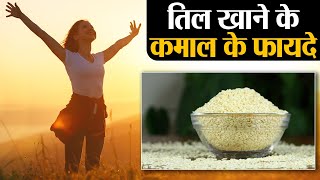 तिल खाने के फायदे, Skin से Bones तक, सबके लिए फायदेमंद हैं तिल | Sesame Health Benefits |Jeevan Kosh screenshot 3