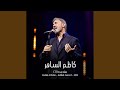 Zedeny Eshqan زيديني عشقا Live 
