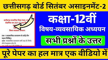 CG board assignment-2 September class 12th business studies solution 2021-22|12 assignment-2 answer