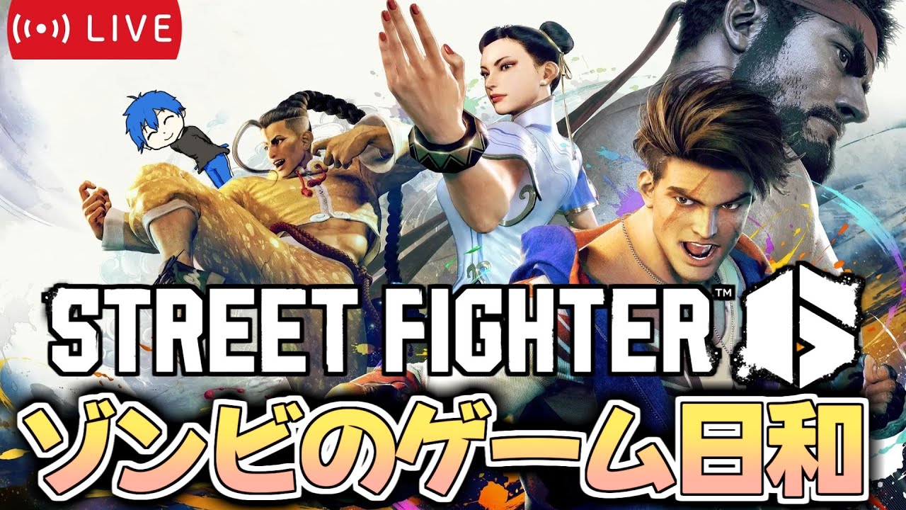 スト6をやります 【絶叫高音厨】