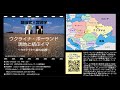 鎌田實×宮崎学　ウクライナへ命の応援　2022年3月22日